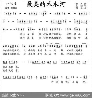 最美的禾木河 - 李众|雪军