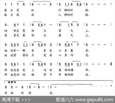 星星爸爸月亮妈妈（贾波词徐涛曲） - 贾波|徐涛