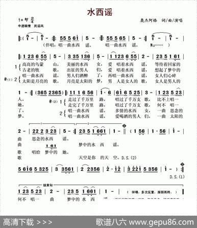 水西谣 - 奥杰阿格|奥杰阿格
