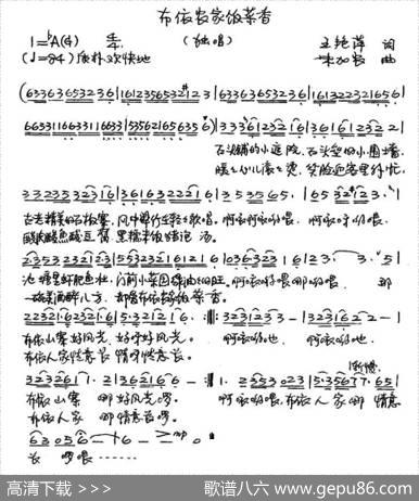 布依农家饭菜香 - 王艳萍|朱加农