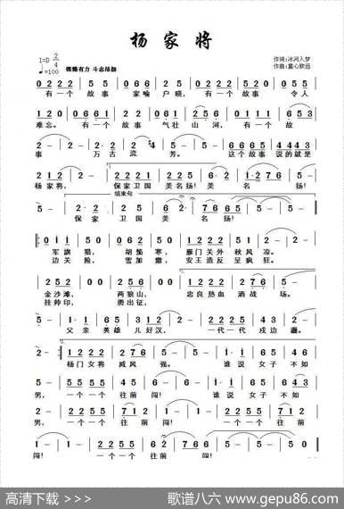 杨家将 - 冰河入梦|童心致远
