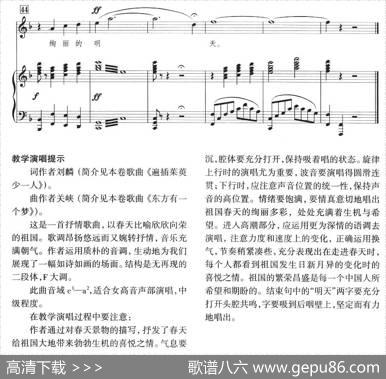 走进春天（刘麟词关峡曲、正谱） - 刘麟|关峡