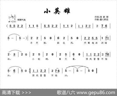小英雄 - 胡敦骅|童心致远
