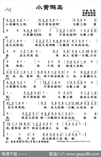 小黄鹂鸟|龚耀年编曲、群之编合唱