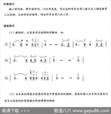 望你早归|杨三郎