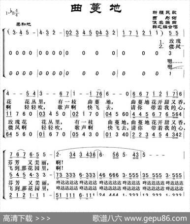 曲蔓地（新疆民歌） - 西彤|群之编合唱