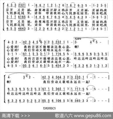 曲蔓地（新疆民歌） - 西彤|群之编合唱