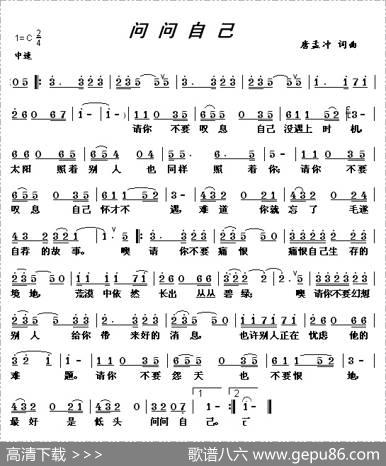 问问自己 - 唐孟冲|唐孟冲