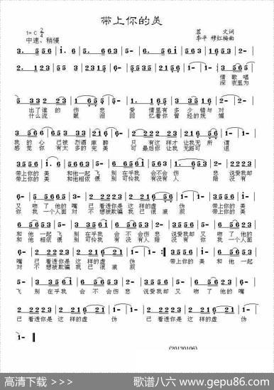 带上你的美 - 茗文|李平、穆红梅