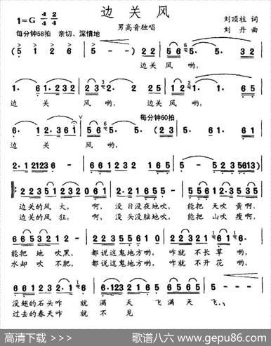边关风 - 刘顶柱|刘丹