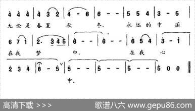 永远的中国（俞明龙词谢立山曲） - 俞明龙|谢立山