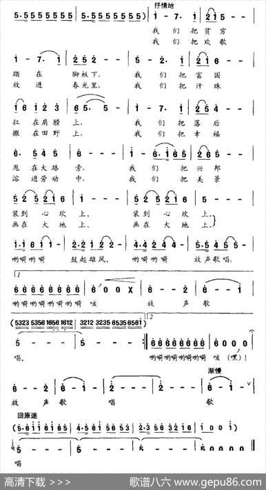 中国农民放声歌唱 - 古笛|唐力