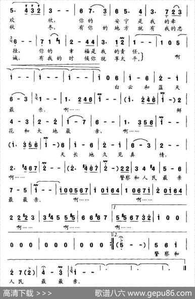 我和你最亲（胡强词葛礼道曲） - 胡强|葛礼道