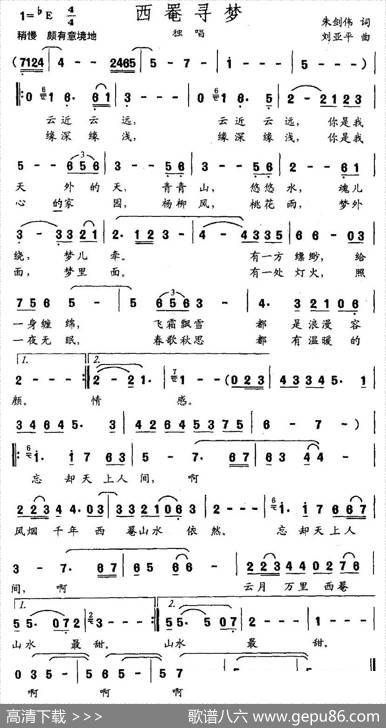 西罨寻梦 - 朱剑伟|刘亚平