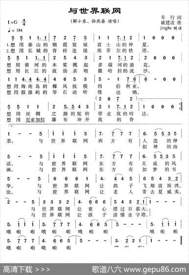 与世界联网 - 车行|戚健波