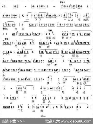 [秦腔]赵五娘端糠碗珠泪滚滚（《赵五娘吃糠》选段、刘红梅演唱版）