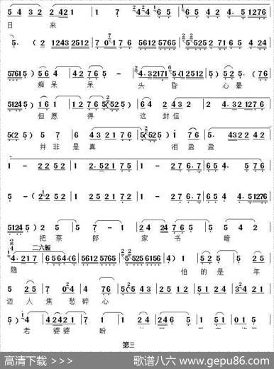 [秦腔]赵五娘端糠碗珠泪滚滚（《赵五娘吃糠》选段、刘红梅演唱版）