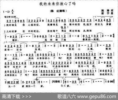 我的未来你放心了吗 - 陈涛|新宇