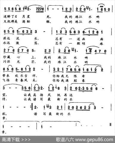 珠江水（梁和平词彭家望曲） - 梁和平|彭家望