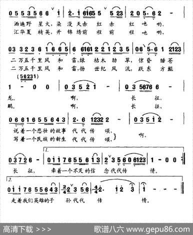 情系两万五千里 - 霄鹏|候小声
