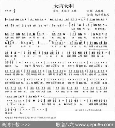 大吉大利 - 恭僖禧|恭僖禧