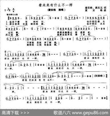 看未来有什么不一样