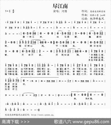 尽江南