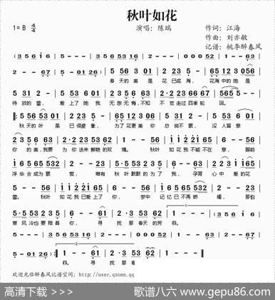 秋叶如花 - 江海|刘亦敏