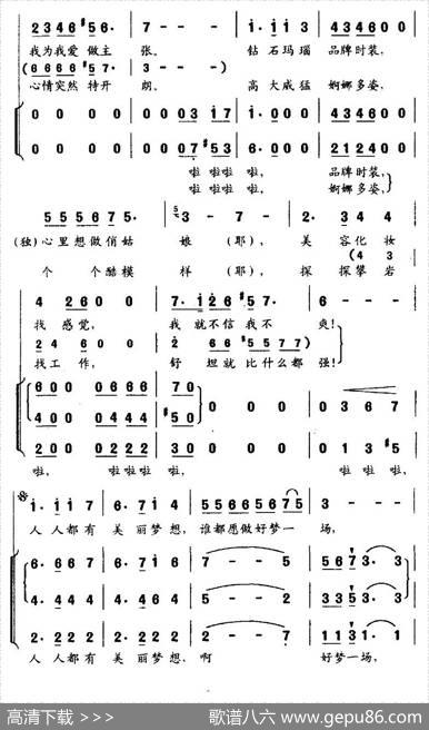 美丽梦想 - 徐安利|马丁