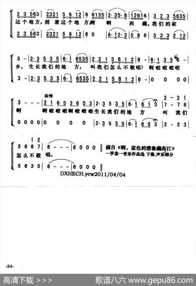 叫我们怎么不歌唱 - 杨星火词|罗念一