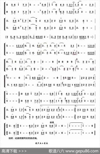 蝴蝶吻（二重奏）|孟文豪作曲、张晓峰改编