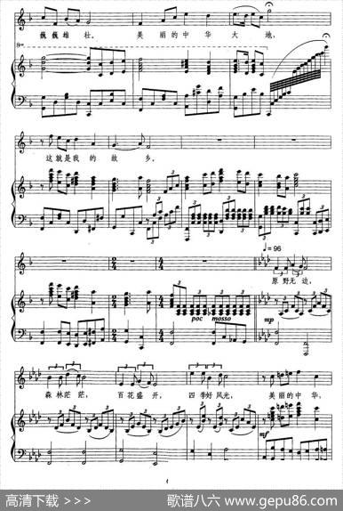 这就是我的故乡（程志词程志李延曲、正谱） - 程志|程志、李延