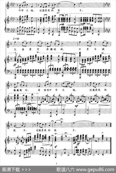 这就是我的故乡（程志词程志李延曲、正谱） - 程志|程志、李延