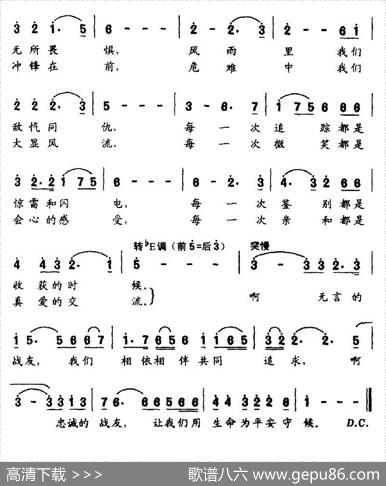 无言的战友 - 艾明波、周安生|王明喜