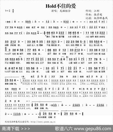 Hold不住的爱 - 江彬|接彦超