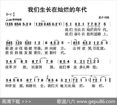 我们生长在灿烂的年代 - 夏卉|夏卉