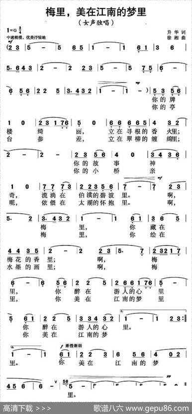 梅里，美在江南的梦里 - 升华|徐湘