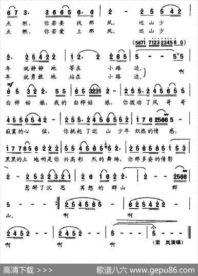 白桦姑娘 - 秋韵|刘锡金
