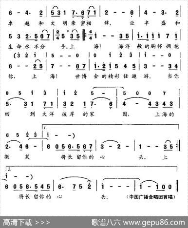 上海，微笑世博 - 李星慧、雷莹|李明方