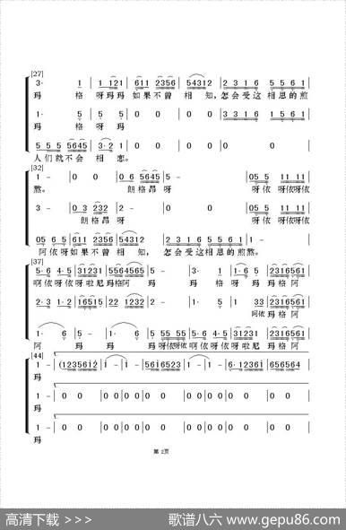 在那东山顶上（梦之旅版） - 仓央嘉措词|张千一曲、群之记谱制谱