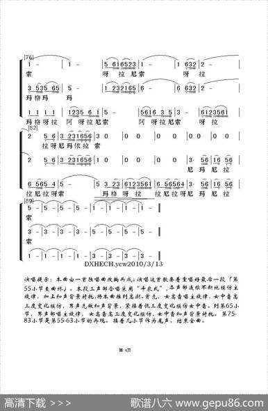在那东山顶上（梦之旅版） - 仓央嘉措词|张千一曲、群之记谱制谱