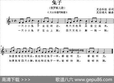 兔子（俄罗斯儿歌） - 克洛科娃|克拉谢夫