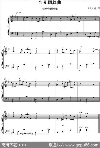 告别圆舞曲|[波]肖邦