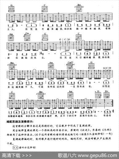 来自我心 - 郁东|郁东