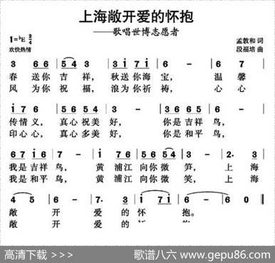 上海敞开爱的怀抱 - 孟敦和|段福培
