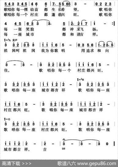 为祖国歌唱（张公文词张用生李刚曲） - 张公文|张用生、李刚