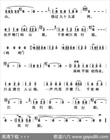 千里峡江我行船 - 笙源|夫圣