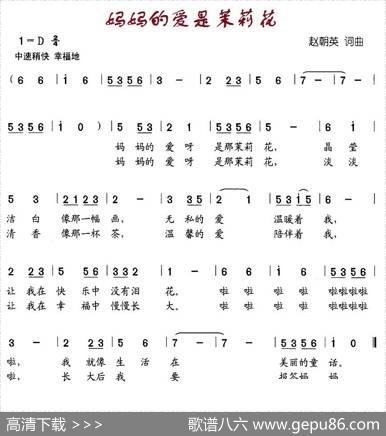 妈妈的爱是茉莉花 - 赵朝英|赵朝英