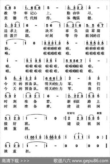 争当新时代的好少年（刘秉刚词武振华姚琰生曲） - 刘秉刚|武振华、姚琰生