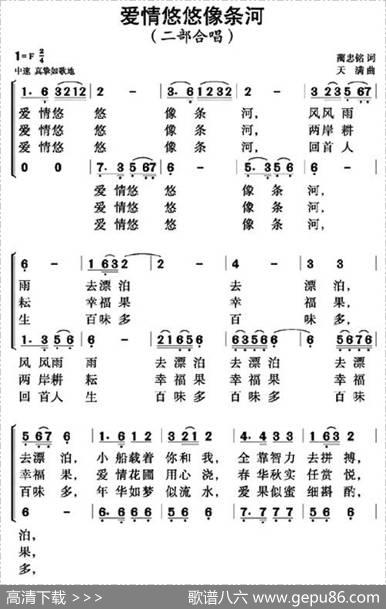 爱情悠悠像条河 - 陶忠铭|天满